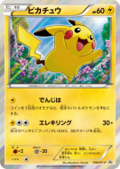 Pikachu 156/XY-P — XY-P Promotional — Carte Pokémon Japonaise