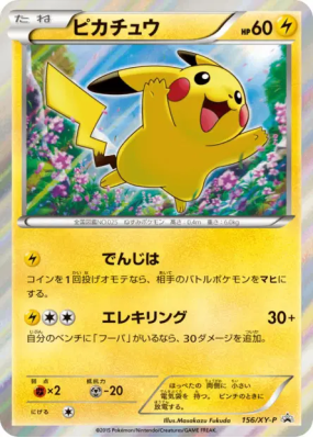 Pikachu 156/XY-P — XY-P Promotional — Carte Pokémon Japonaise