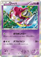 Hoopa 157/XY-P — XY-P Promotional — Carte Pokémon Japonaise