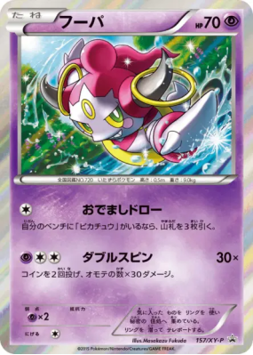 Hoopa 157/XY-P — XY-P Promotional — Carte Pokémon Japonaise