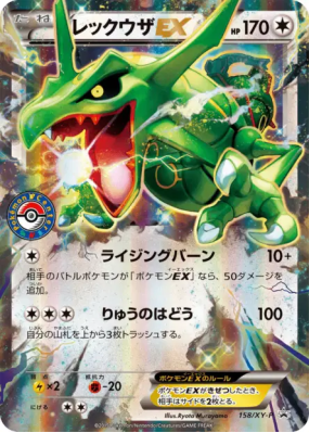 Rayquaza-EX 158/XY-P — XY-P Promotional — Carte Pokémon Japonaise