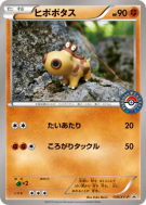 Hippopotas 159/XY-P — XY-P Promotional — Carte Pokémon Japonaise