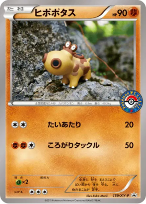 Hippopotas 159/XY-P — XY-P Promotional — Carte Pokémon Japonaise