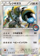 Regigigas 160/XY-P — XY-P Promotional — Carte Pokémon Japonaise