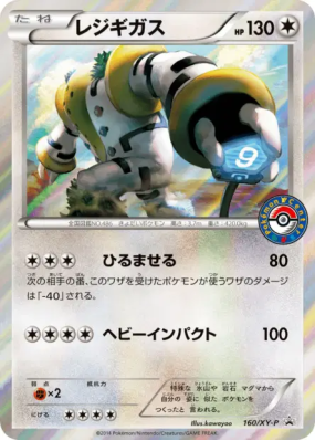 Regigigas 160/XY-P — XY-P Promotional — Carte Pokémon Japonaise