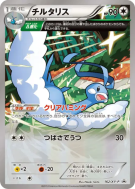 Altaria 162/XY-P — XY-P Promotional — Carte Pokémon Japonaise