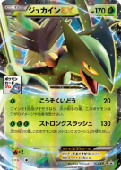 Jungko-EX 163/XY-P — XY-P Promotional — Carte Pokémon Japonaise