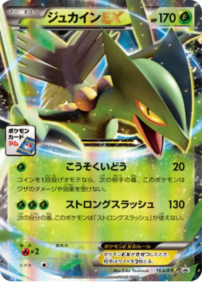 Jungko-EX 163/XY-P — XY-P Promotional — Carte Pokémon Japonaise