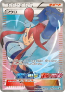 Carolina 164/XY-P — XY-P Promotional — Carte Pokémon Japonaise