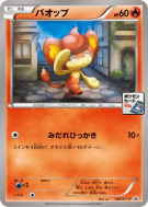 Flamajou 166/XY-P — XY-P Promotional — Carte Pokémon Japonaise