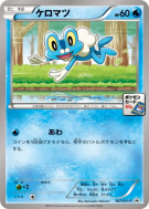 Grenousse 167/XY-P — XY-P Promotional — Carte Pokémon Japonaise