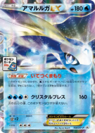 Dragmara-EX 168/XY-P — XY-P Promotional — Carte Pokémon Japonaise