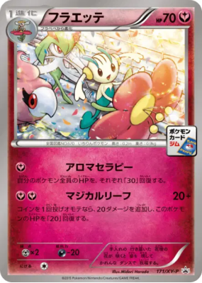 Floette 171/XY-P — XY-P Promotional — Carte Pokémon Japonaise