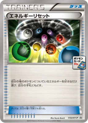   Réinitialisation d'Énergie   172/XY-P — XY-P Promotional — Carte Pok