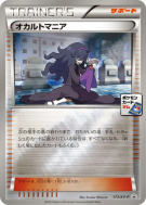 Mystimaniac 173/XY-P — XY-P Promotional — Carte Pokémon Japonaise