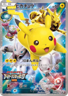Pikachu 175/XY-P — XY-P Promotional — Carte Pokémon Japonaise