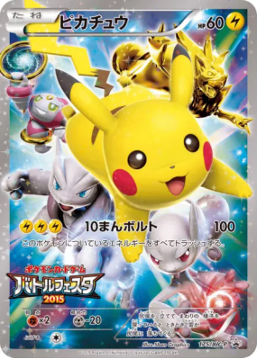 Pikachu 175/XY-P — XY-P Promotional — Carte Pokémon Japonaise