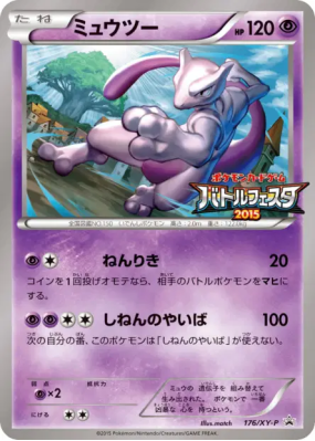 Mewtwo 176/XY-P — XY-P Promotional — Carte Pokémon Japonaise