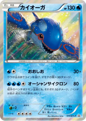 Kyogre 177/XY-P — XY-P Promotional — Carte Pokémon Japonaise