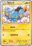 Lixy 178/XY-P — XY-P Promotional — Carte Pokémon Japonaise
