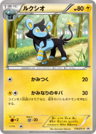 Luxio 179/XY-P — XY-P Promotional — Carte Pokémon Japonaise