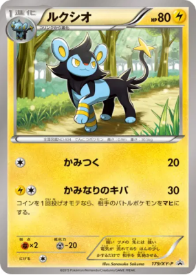 Luxio 179/XY-P — XY-P Promotional — Carte Pokémon Japonaise