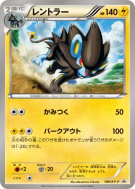 Luxray 180/XY-P — XY-P Promotional — Carte Pokémon Japonaise
