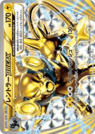 Luxray TURBO 181/XY-P — XY-P Promotional — Carte Pokémon Japonaise