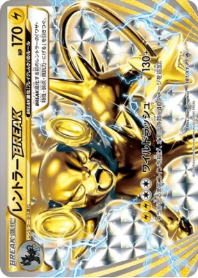 Luxray TURBO 181/XY-P — XY-P Promotional — Carte Pokémon Japonaise
