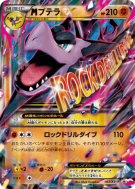Méga Ptéra-EX 183/XY-P — XY-P Promotional — Carte Pokémon Japonaise