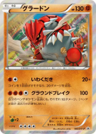 Groudon 184/XY-P — XY-P Promotional — Carte Pokémon Japonaise