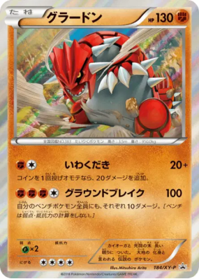 Groudon 184/XY-P — XY-P Promotional — Carte Pokémon Japonaise