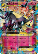 Méga Mysdibule-EX 186/XY-P — XY-P Promotional — Carte Pokémon Japonais