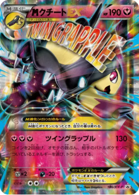 Méga Mysdibule-EX 186/XY-P — XY-P Promotional — Carte Pokémon Japonais