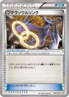 Lien Spirituel Ptéra 187/XY-P — XY-P Promotional — Carte Pokémon Japon