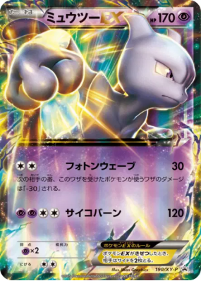 Mewtwo-EX 190/XY-P — XY-P Promotional — Carte Pokémon Japonaise