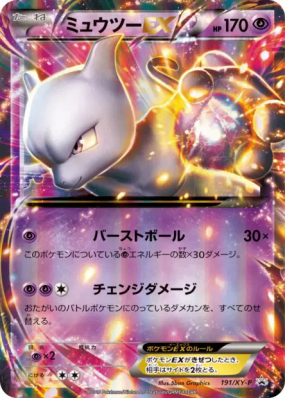 Mewtwo-EX 191/XY-P — XY-P Promotional — Carte Pokémon Japonaise