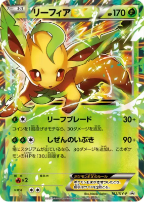 Phyllali-EX 192/XY-P — XY-P Promotional — Carte Pokémon Japonaise
