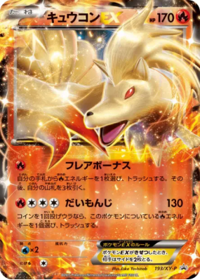 Feunard-EX 193/XY-P — XY-P Promotional — Carte Pokémon Japonaise