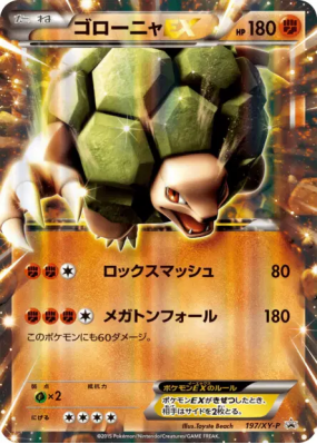 Grolem-EX 197/XY-P — XY-P Promotional — Carte Pokémon Japonaise