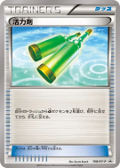 Revitalisation 198/XY-P — XY-P Promotional — Carte Pokémon Japonaise