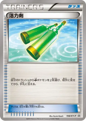 Revitalisation 198/XY-P — XY-P Promotional — Carte Pokémon Japonaise