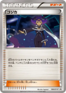 Astera 199/XY-P — XY-P Promotional — Carte Pokémon Japonaise