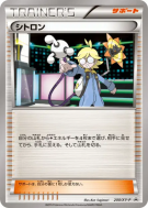 Lem 200/XY-P — XY-P Promotional — Carte Pokémon Japonaise