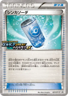 Évolusoda 201/XY-P — XY-P Promotional — Carte Pokémon Japonaise