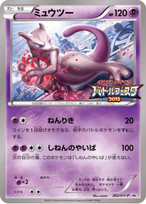 Mewtwo 202/XY-P — XY-P Promotional — Carte Pokémon Japonaise
