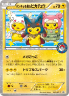 Pikachu portant un poncho 203/XY-P — XY-P Promotional — Carte Pokémon 