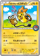 Pikachu de Mega Tokyo 204/XY-P — XY-P Promotional — Carte Pokémon Japo