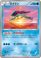Suicune 205/XY-P — XY-P Promotional — Carte Pokémon Japonaise