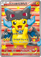 Pikachu portant un poncho 207/XY-P — XY-P Promotional — Carte Pokémon 